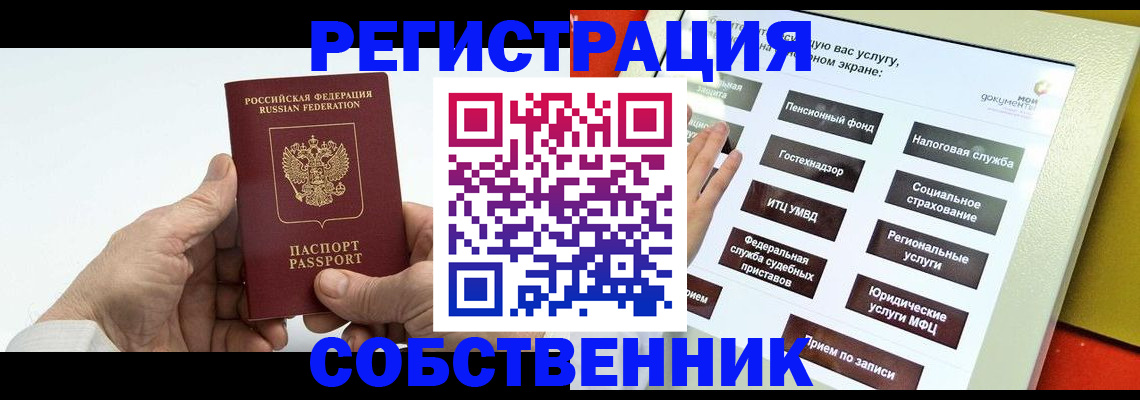 временная регистрация в Краснодаре