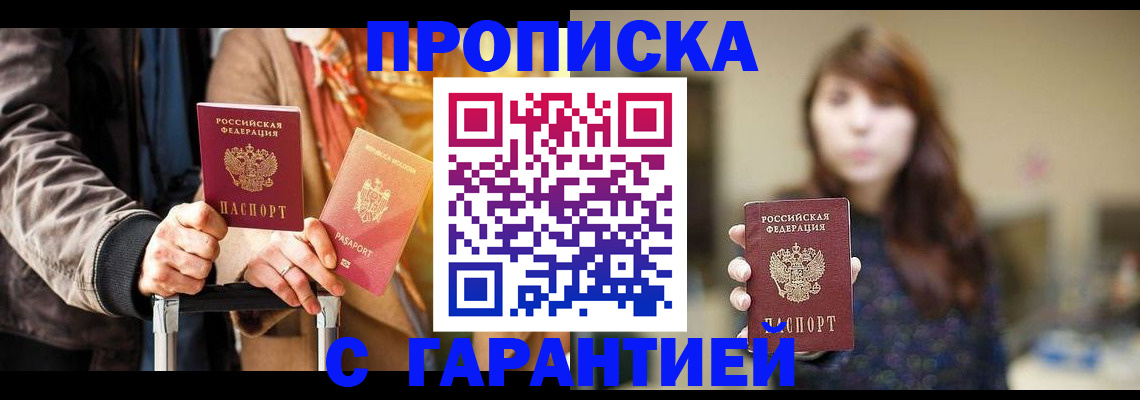 регистрация в Краснодаре