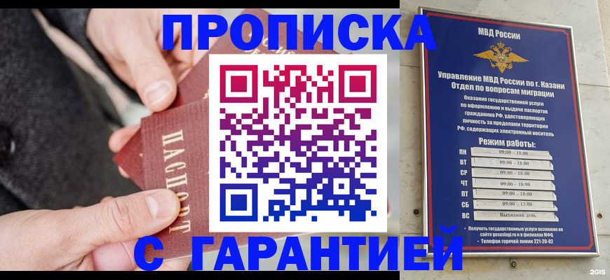 временная регистрация госуслуги в Краснодаре