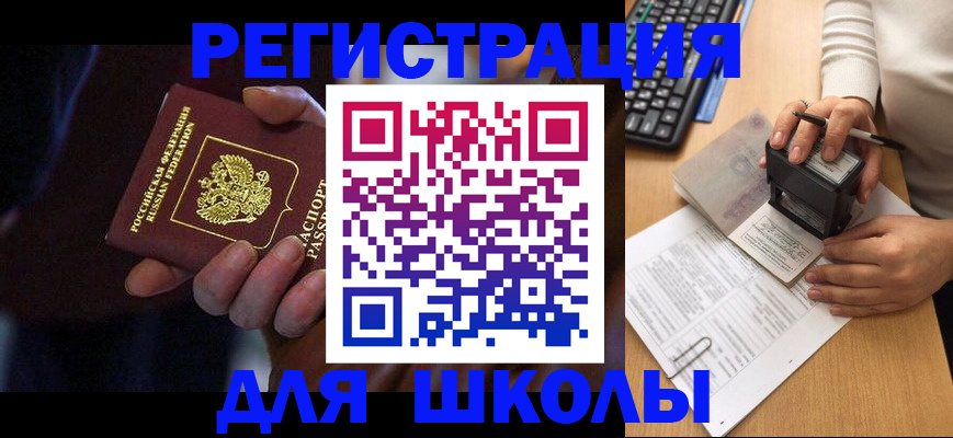 прописка иностранных граждан в Краснодаре