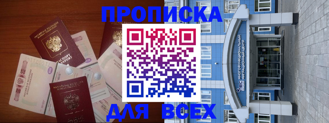 миграционный учет в Краснодаре